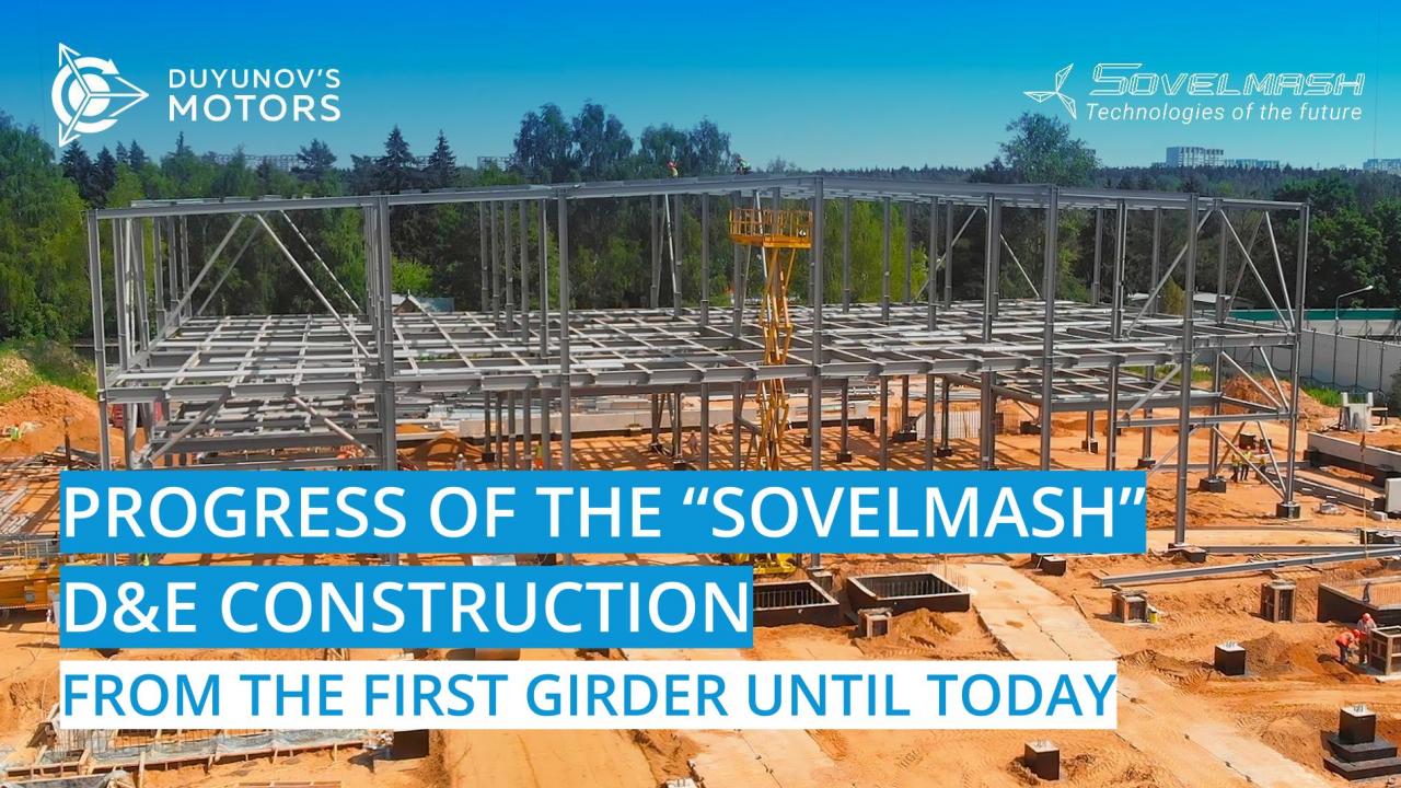 From the first girder until today | Progress of the "Sovelmash" D&E construction