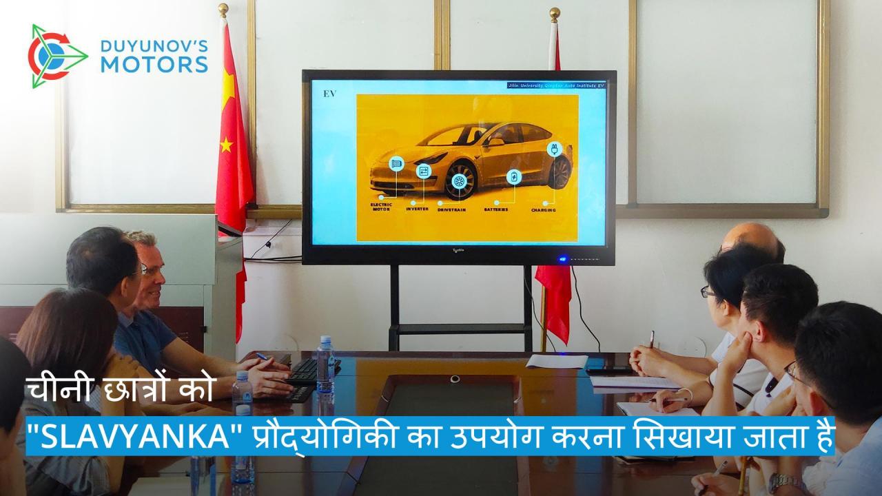 चीनी छात्रों को "Slavyanka" प्रौद्योगिकी का उपयोग करना सिखाया जाता है