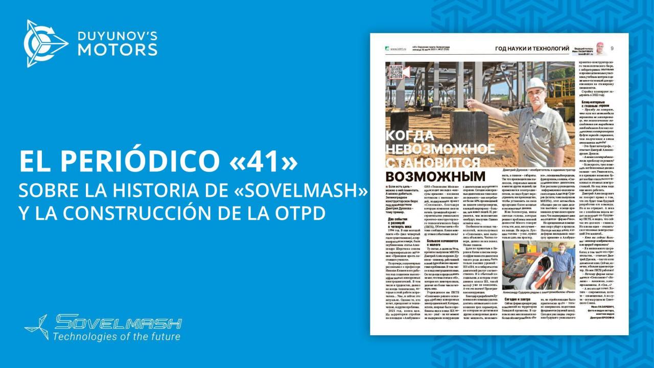 El periódico regional de Zelenograd "41" sobre la historia de "Sovelmash" y la construcción de la OTPD.