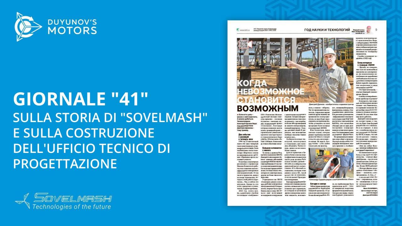 Giornale "41" del distretto di Zelenograd sulla storia di "Sovelmash" e sulla costruzione dell'ufficio tecnico di progettazione