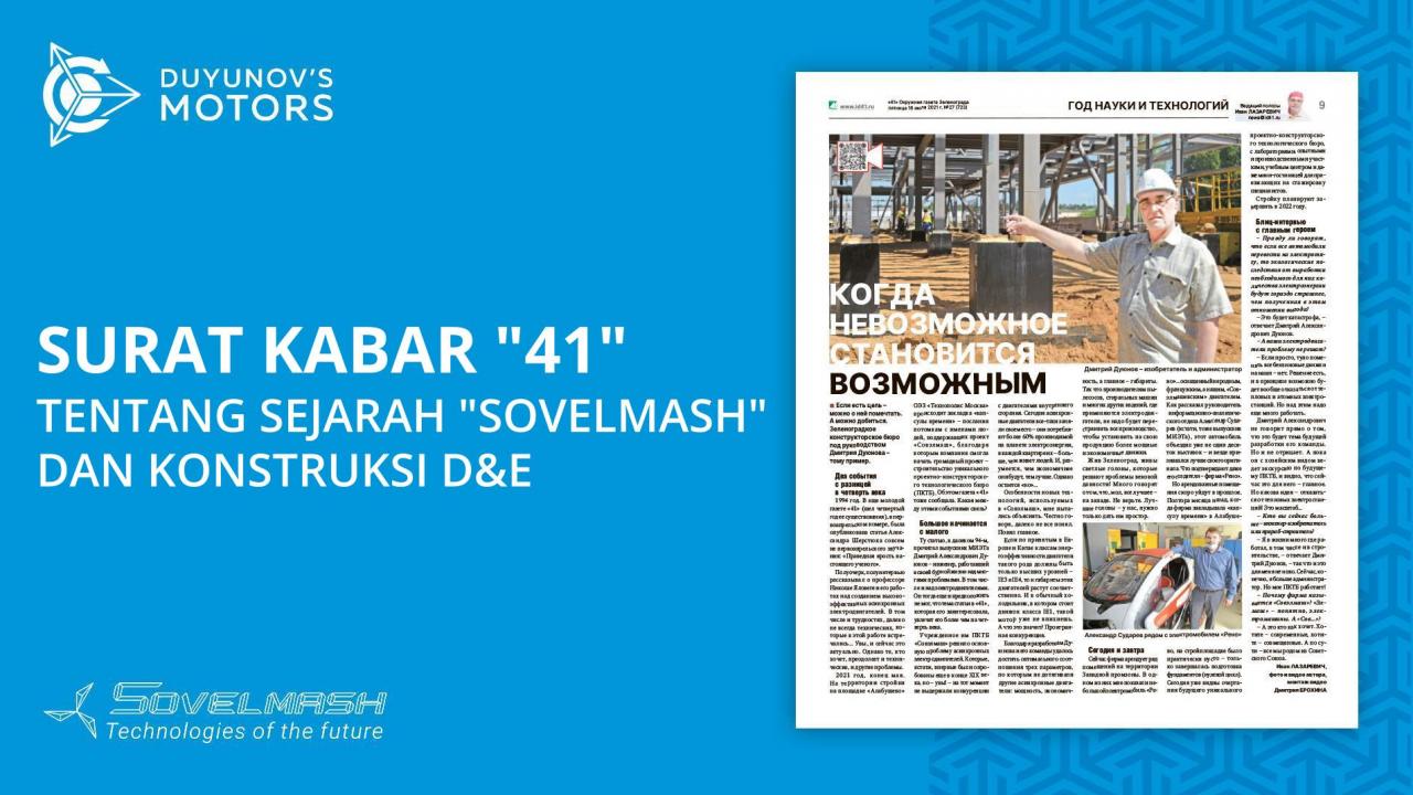 Surat kabar distrik Zelenograd "41" tentang sejarah "Sovelmash" dan konstruksi D&E