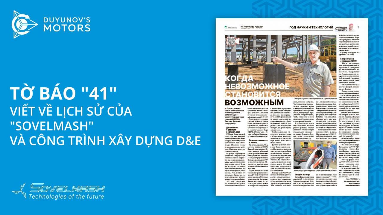 Tờ báo quận Zelenograd "41" viết về lịch sử của D&E và công trình xây dựng "Sovelmash"