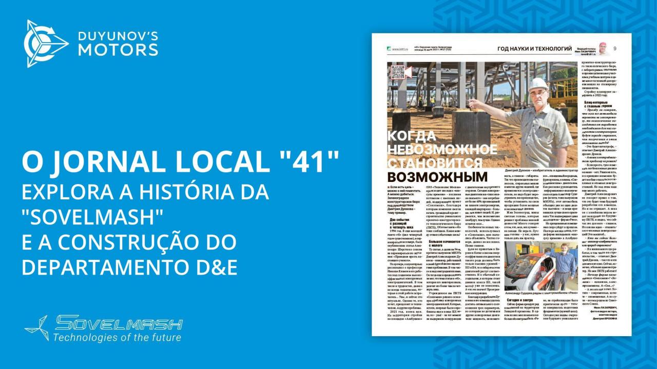 O jornal local "41" do distrito de Zelenograd explora a história da "Sovelmash" e a construção do departamento D&E