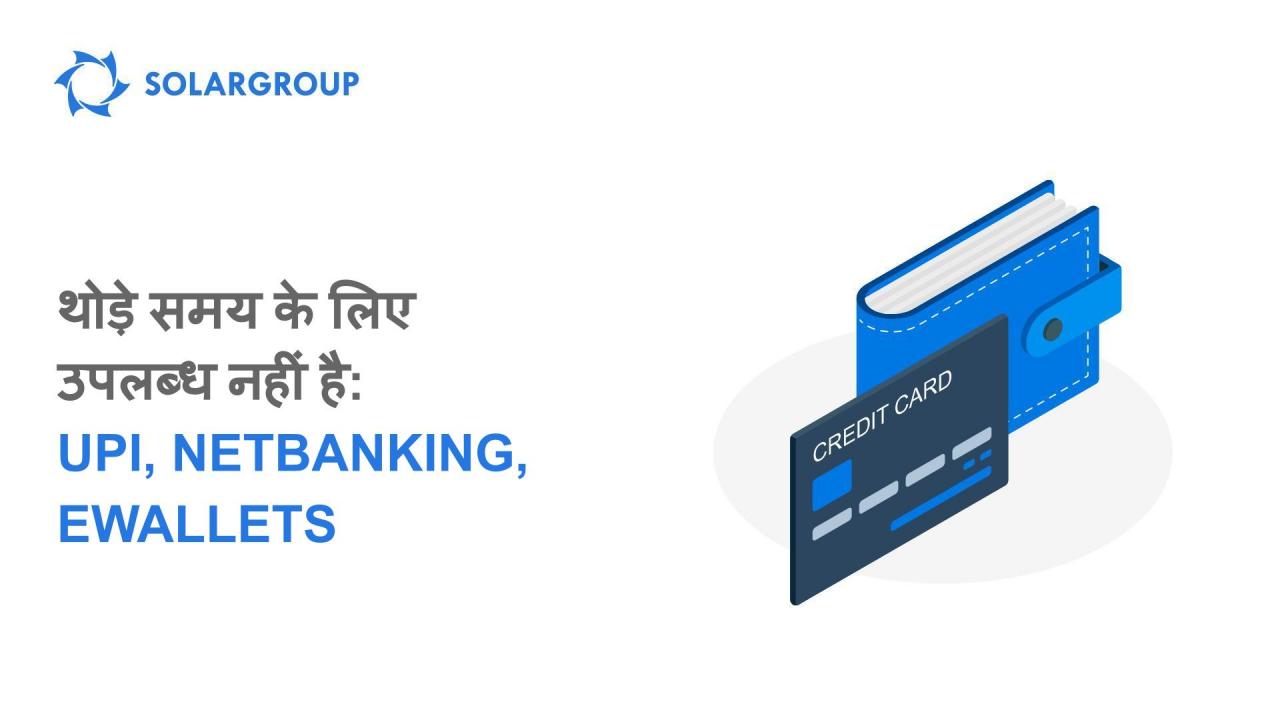 आपके खाते में धनराशि जोड़ने के कुछ तरीकों को बैक ऑफिस में अक्षम कर दिया गया है