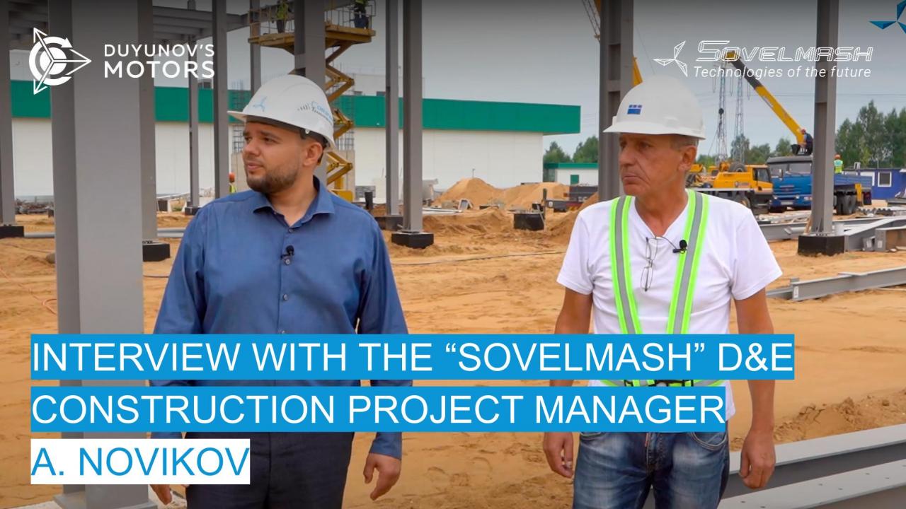 Interview with the construction project manager A. Novikov | "Sovelmash" D&E construction site