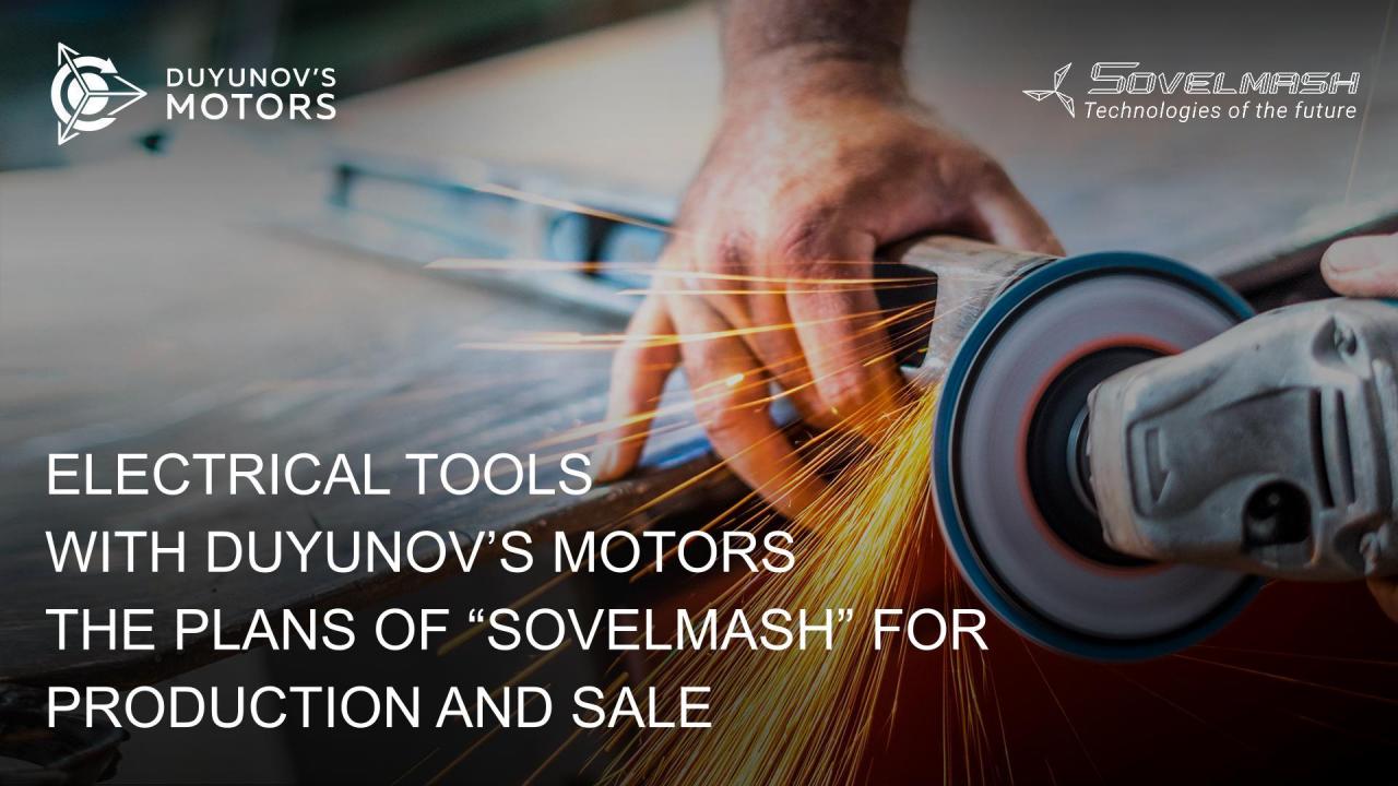 Electrical tools with Duyunov's motors: the plans of "Sovelmash" for production and sale