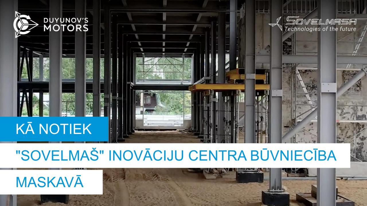 Kā notiek "Sovelmaš" inovāciju centra būvniecība Maskavā | 59. diena