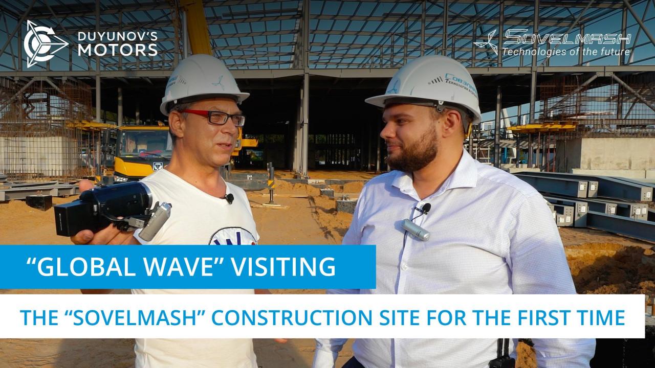 "Global Wave" visiting the "Sovelmash" construction site for the first time