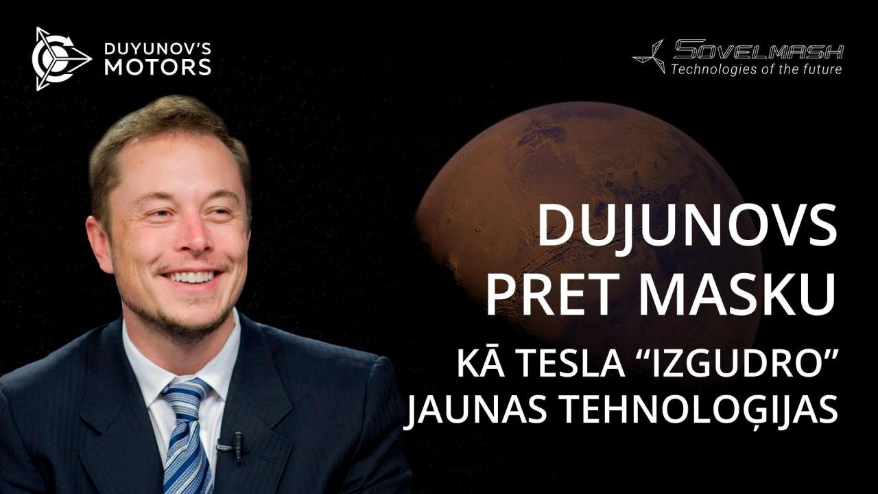 Dujunovs pret Masku vai kā Tesla «izgudro» jaunas tehnoloģijas