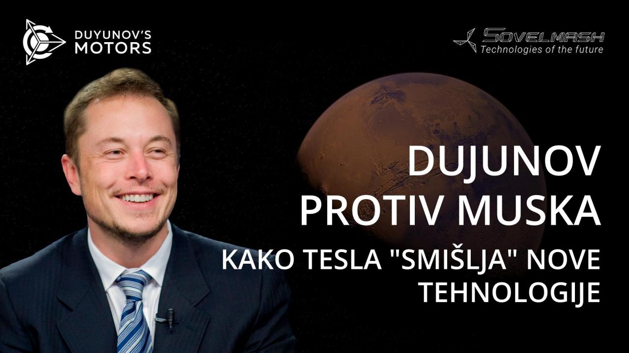 Dujunov protiv Muska ili kako Tesla "smišlja" nove tehnologije