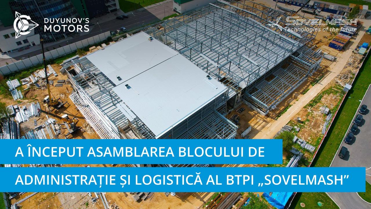 A început asamblarea blocului de administrație și logistică al BTPI „Sovelmash” | Ziua 85