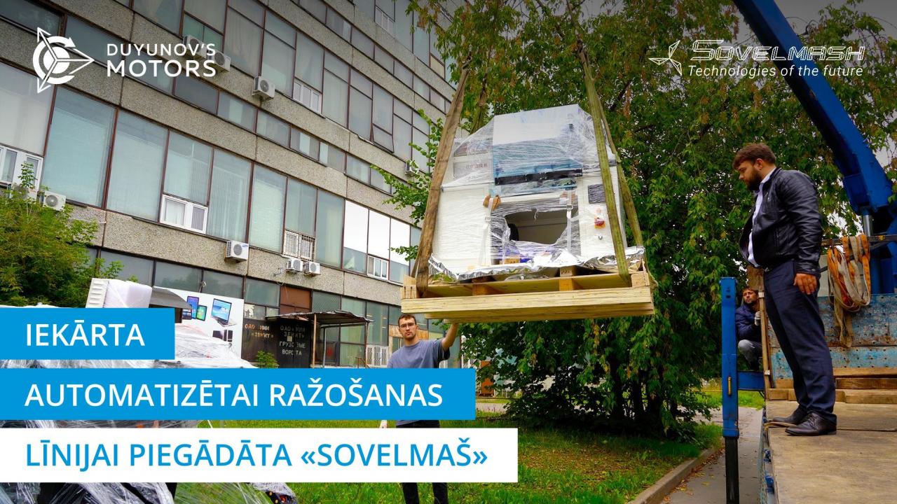 «Sovelmaš» piegādāta iekārta automatizētai ražošanas līnijai  ⠀