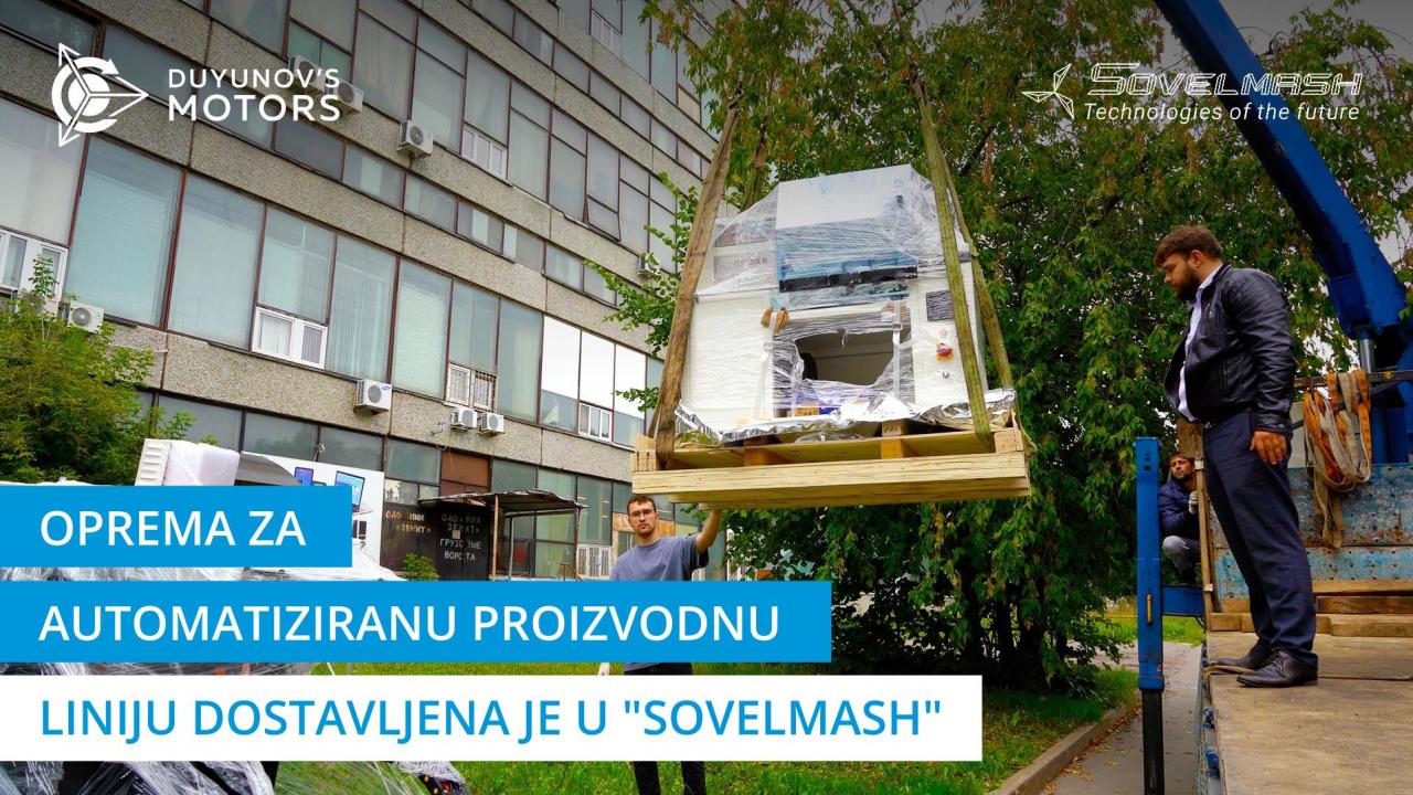 Oprema za automatiziranu proizvodnu liniju dostavljena je u "Sovelmash"  ⠀