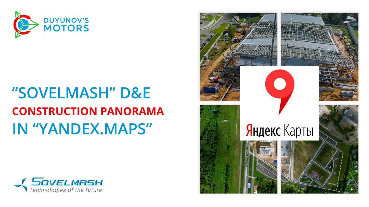 "Sovelmash" D&E construction panorama appeared on "Yandex. Maps"