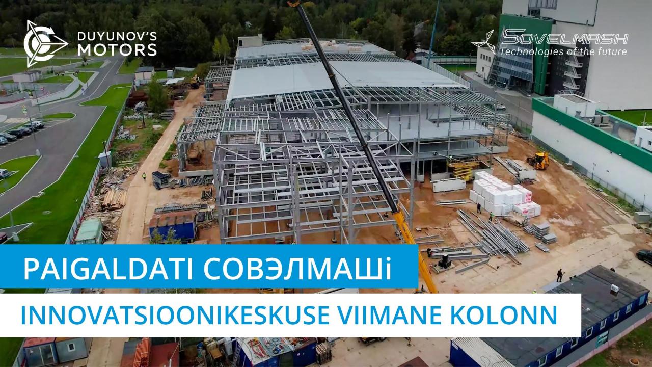 Uudised ehitusplatsilt: Paigaldati Совэлмашi innovatsioonikeskuse viimane kolonn | 99. päev