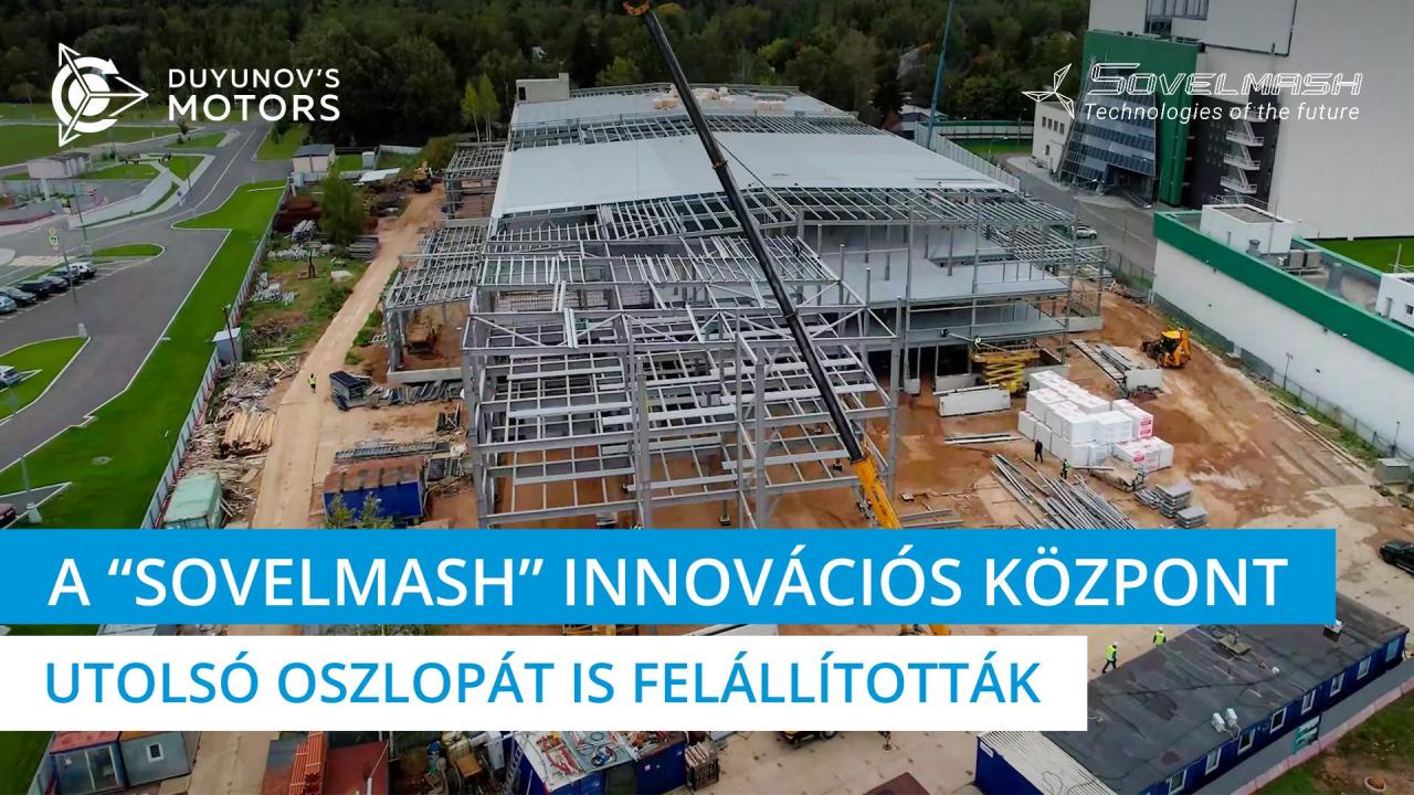 Hírek az építkezési területről: a „Sovelmash" innovációs központ utolsó oszlopát is felállították | 99. nap