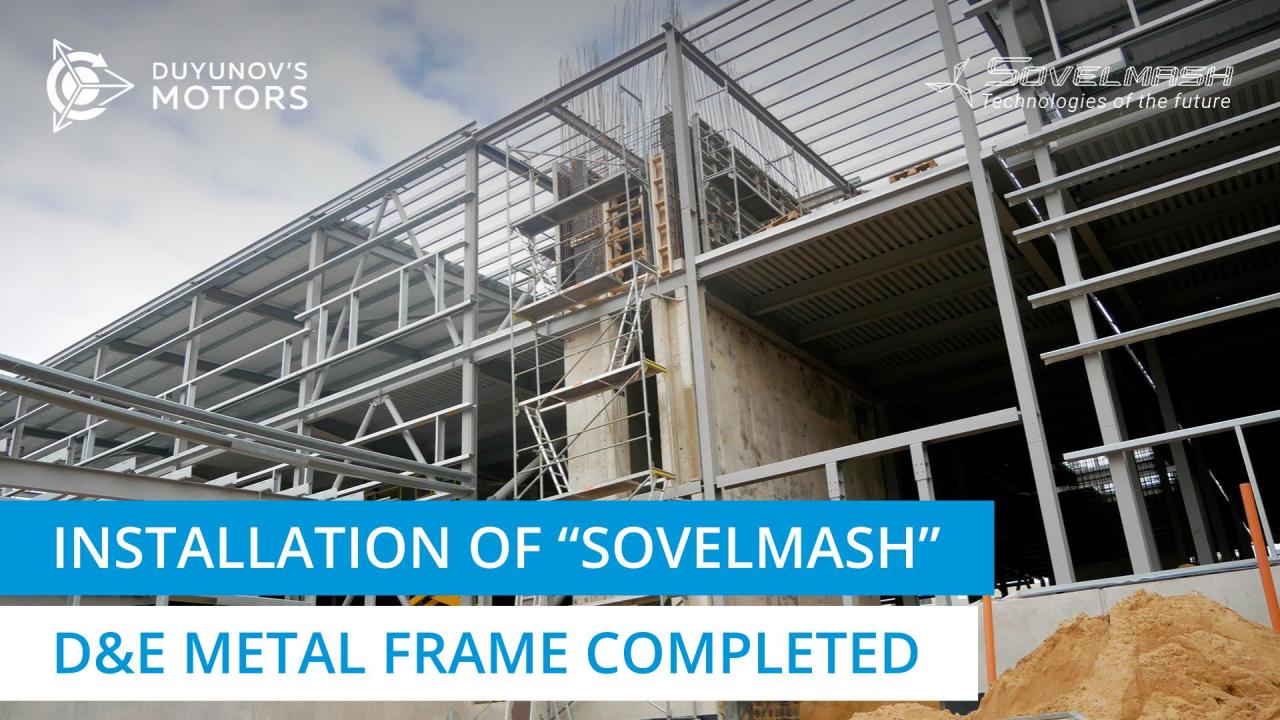 News from the "Sovelmash" construction site: installation of the D&E metal frame has been completed