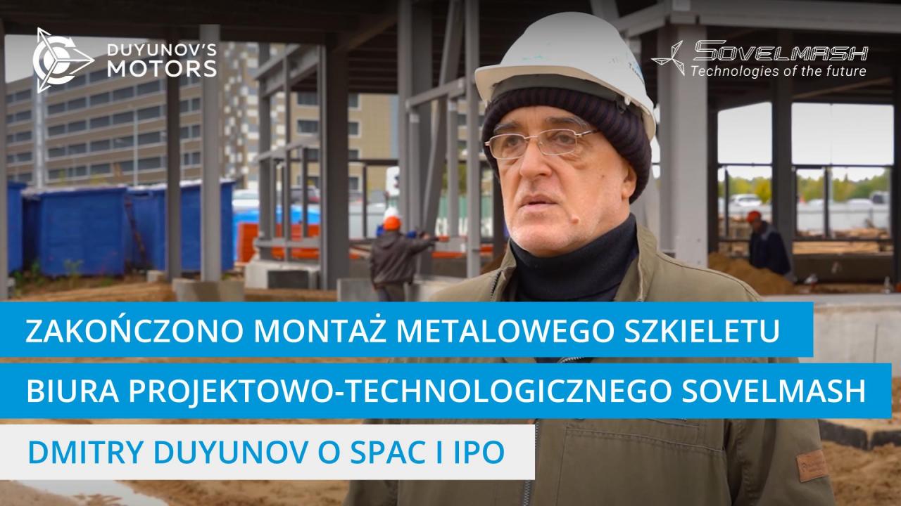 Dmitry Duyunov o zakończeniu montażu metalowego szkieletu biura projektowo-technologicznego Sovelmash, SPAC i planach wejścia na IPO