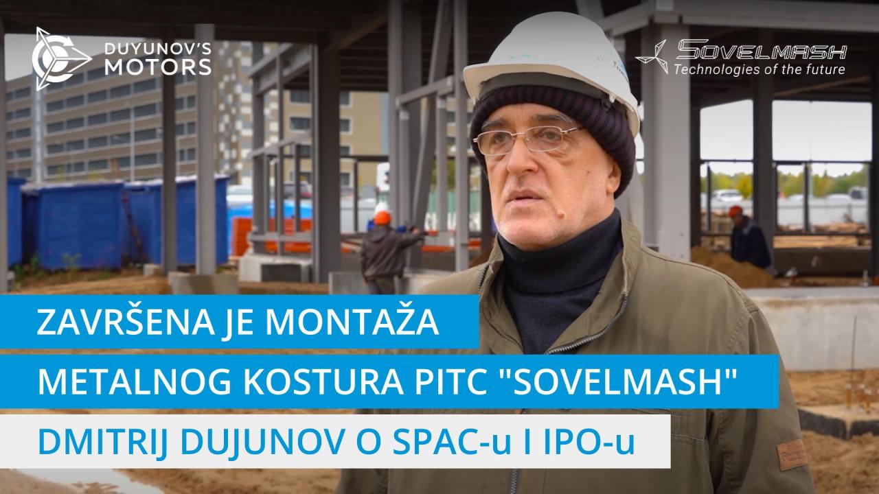 Dmitrij Dujunov o završetku montaže metalnog kostura PITC-a "Sovelmash", SPAC-u i planovima za izlazak na IPO