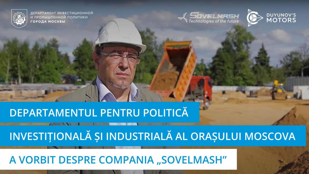 Departamentul pentru Politică Investițională și Industrială al orașului Moscova a vorbit despre compania „Sovelmash”