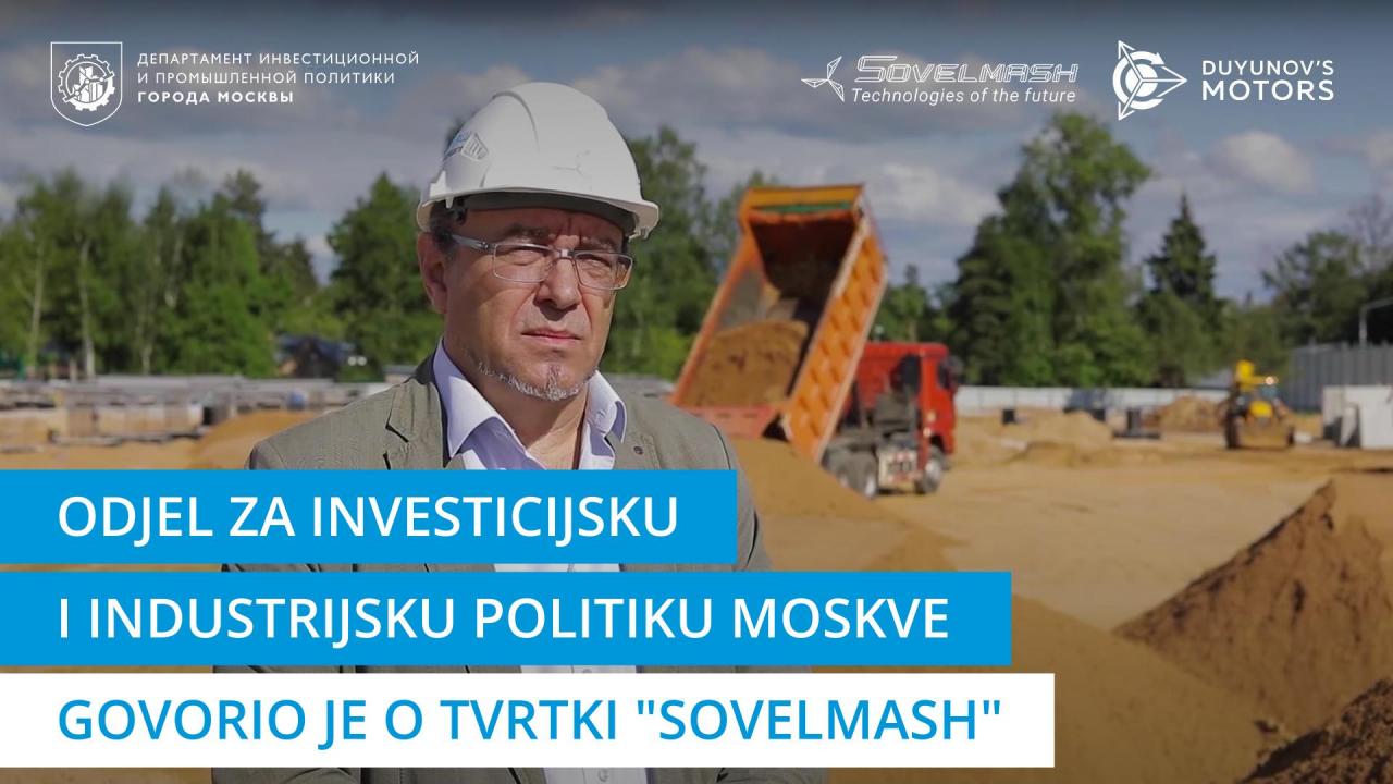 Odjel za investicijsku i industrijsku politiku Moskve govorio je o tvrtki "Sovelmash"