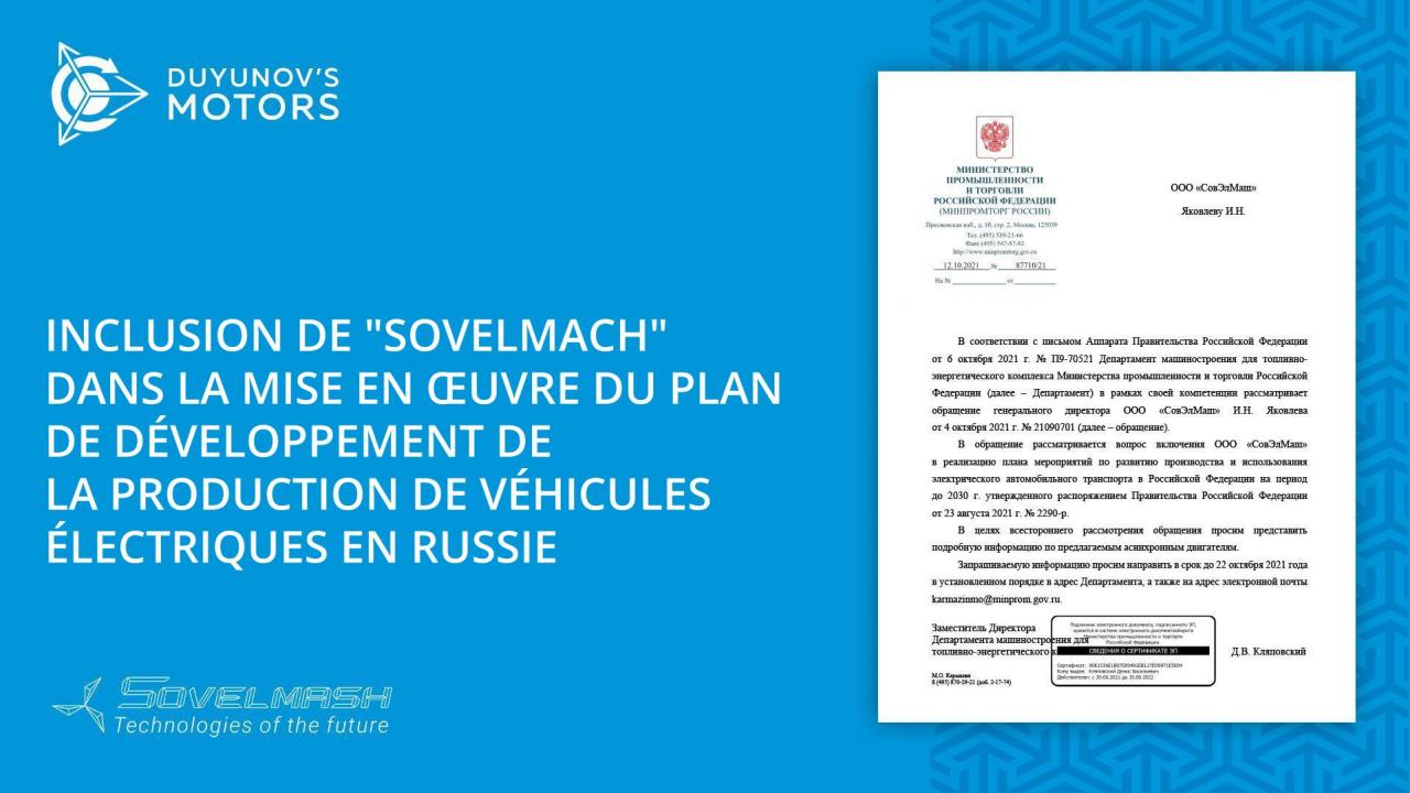 Inclusion de "Sovelmach" dans la mise en œuvre du plan de développement de la production de véhicules électriques en Russie