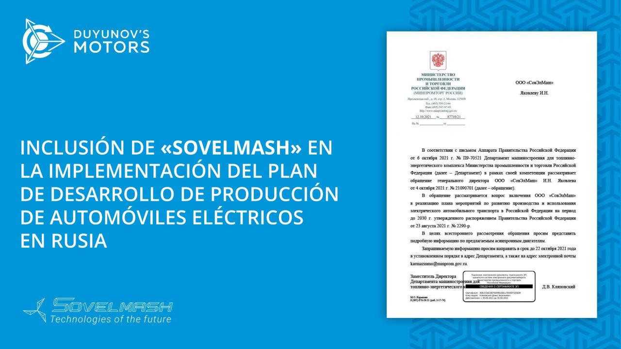 Inclusión de "Sovelmash" en la implementación del plan de desarrollo de producción de automóviles eléctricos en Rusia