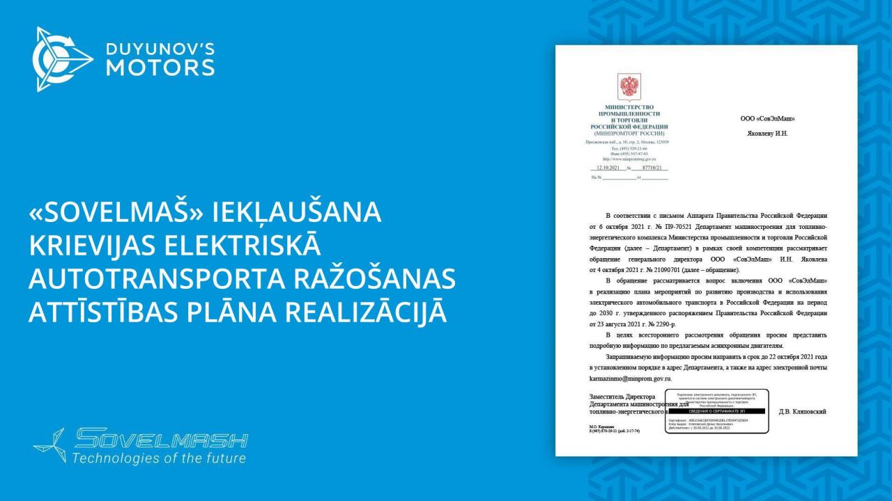 «Sovelmaš» iekļaušana Krievijas elektriskā autotransporta ražošanas attīstības plāna realizācijā