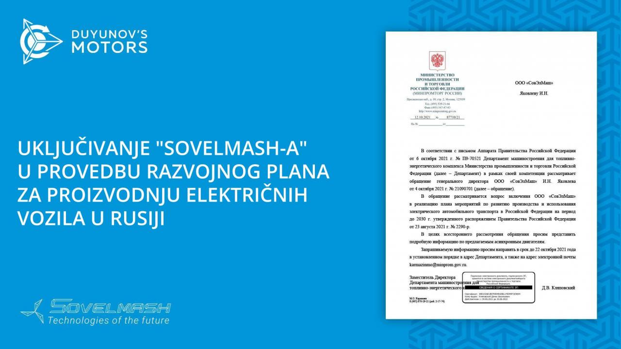 Uključivanje "Sovelmash-a" u provedbu razvojnog plana za proizvodnju električnih vozila u Rusiji