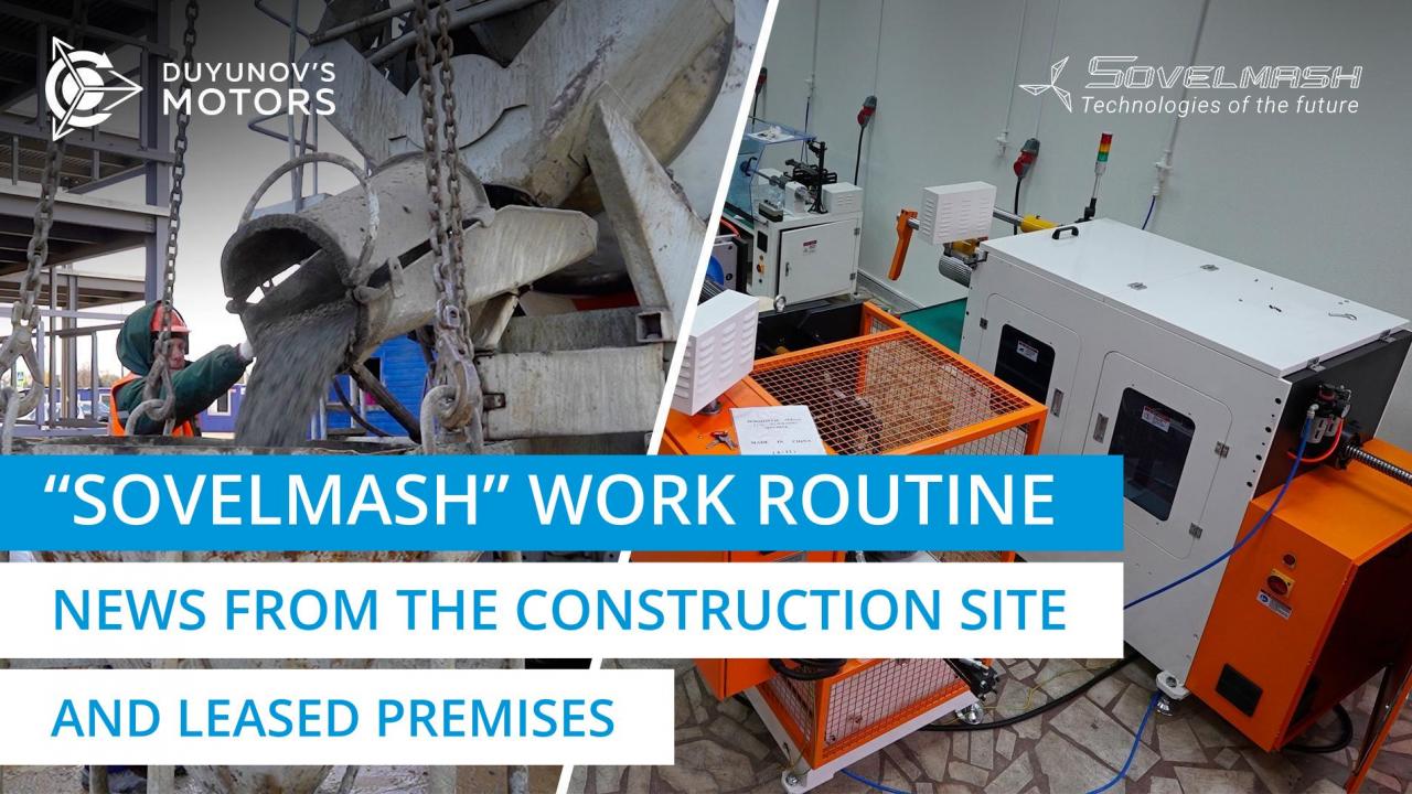 "Sovelmash" work routine | Latest news from the construction site and leased premises