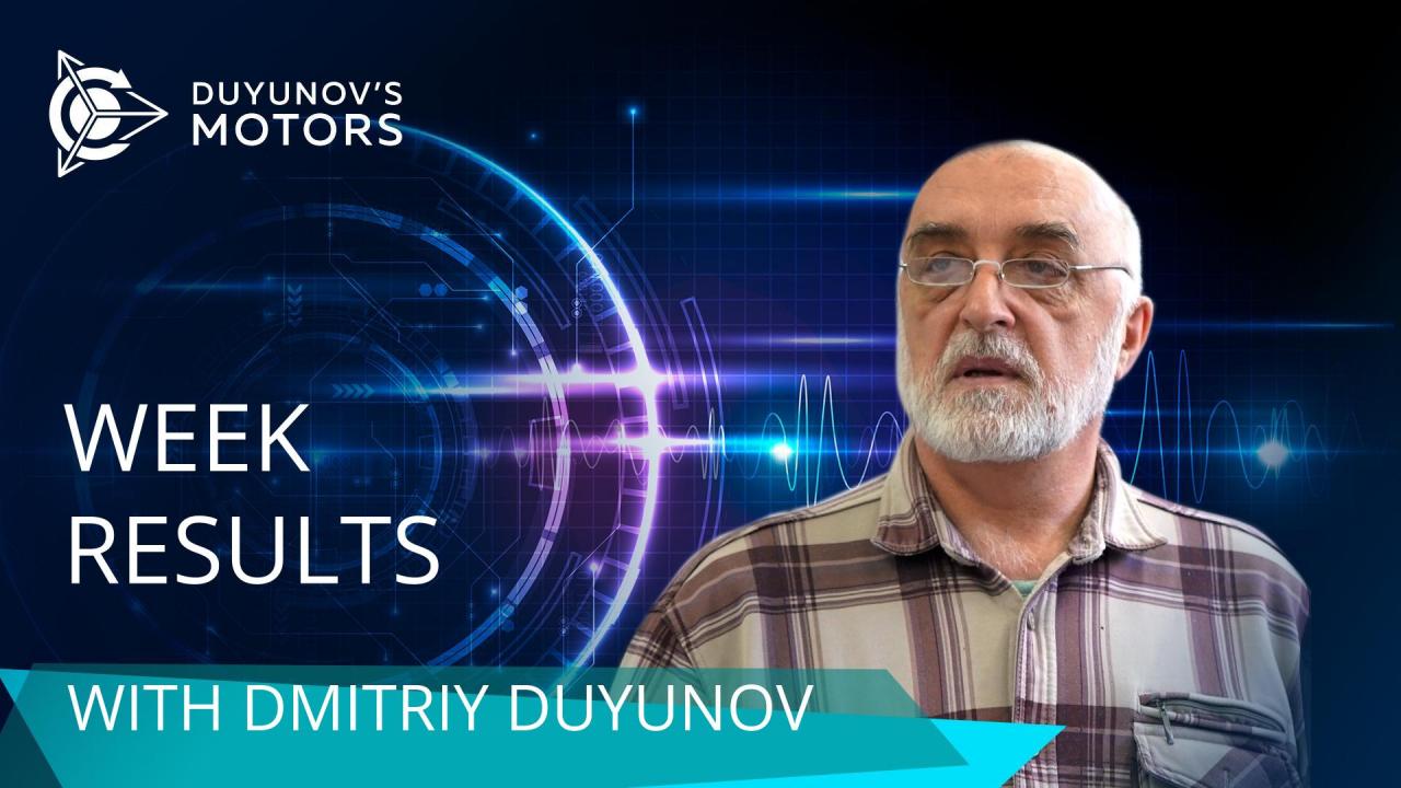 Week results in the project "Duyunov's motors"