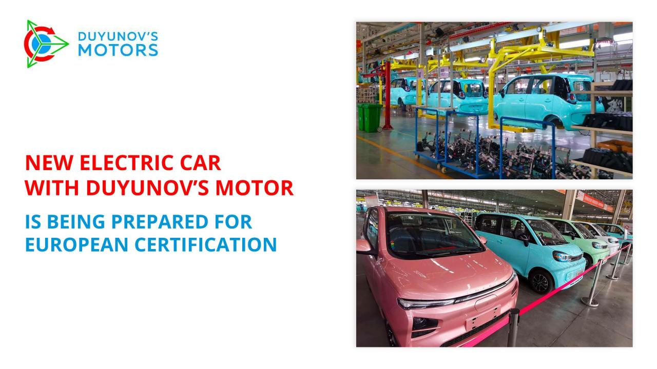 A new electric car with Duyunov's motor is being prepared for European certification