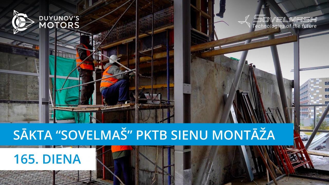 Sākta «Sovelmaš» PKTB sienu montāža | 165. diena