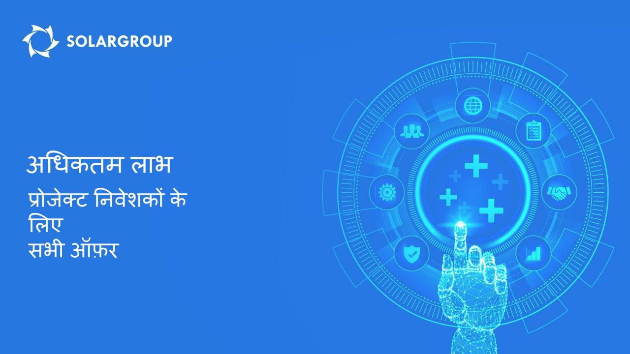 अधिकतम लाभ के साथ निवेश कैसे करें: प्रोजेक्ट निवेशकों के लिए सभी ऑफ़र