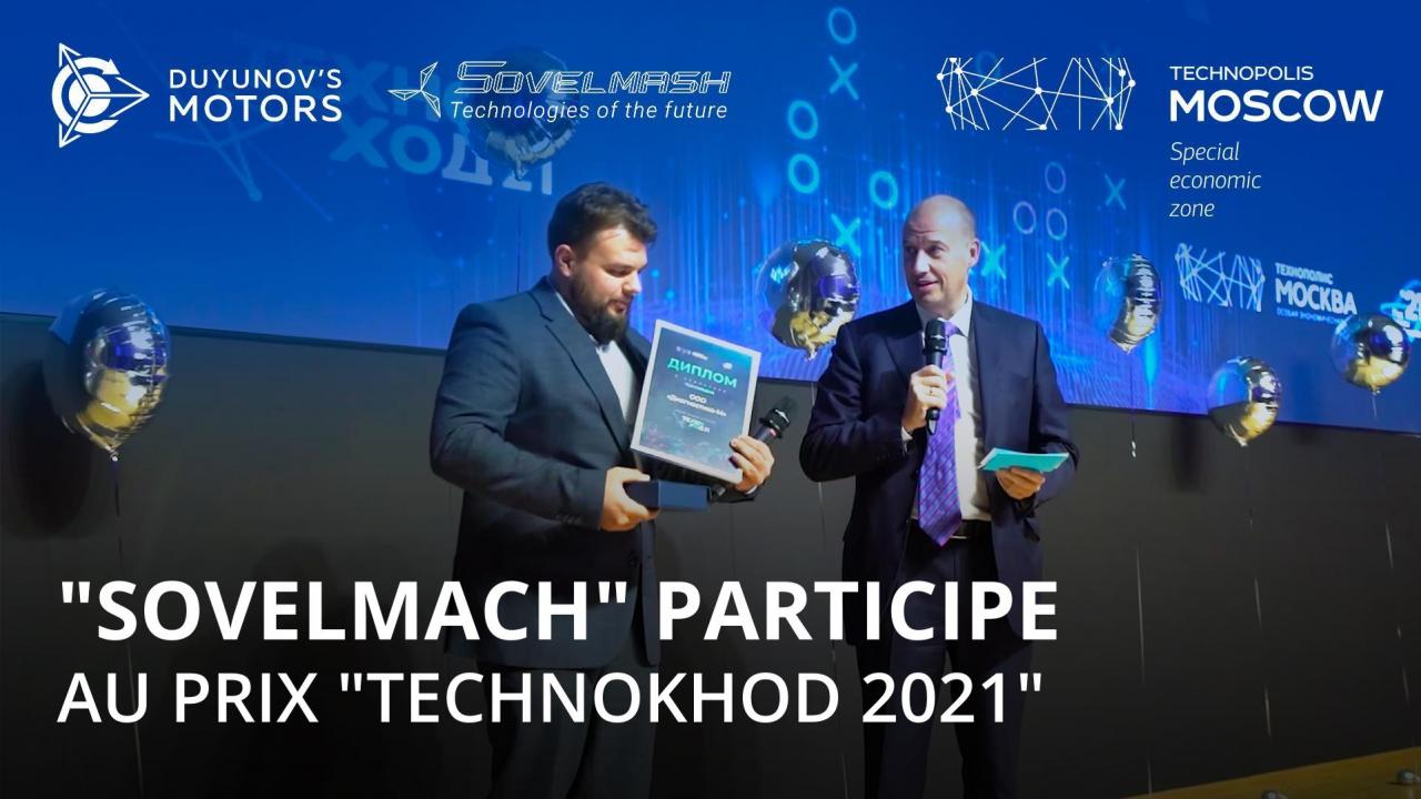 "Sovelmach" participe au prix de la ZES "Technopolis "Moscou" - "TECHNOKHOD 2021"