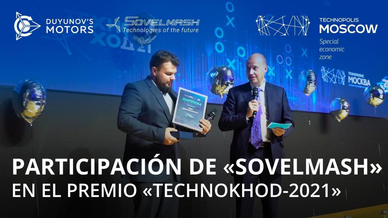 Participación de "Sovelmash" en el premio de la ZEE "Technopolis "Moscú" — "TECHNOKHOD-2021"