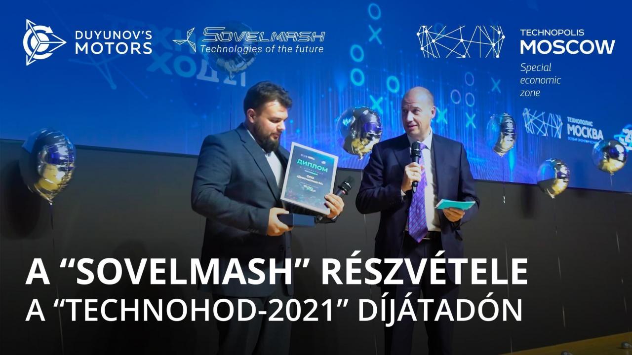 A „Sovelmash" részvétele a „Moszkva" Technopolisz" speciális gazdasági övezet díjátadóján — a „TECHNOHOD-2021"-en