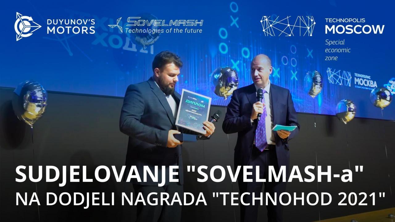 Sudjelovanje "Sovelmash-a" na dodjeli nagrada PEZ-a "Tehnopolis Moskva" - "TECHNOHOD-2021"