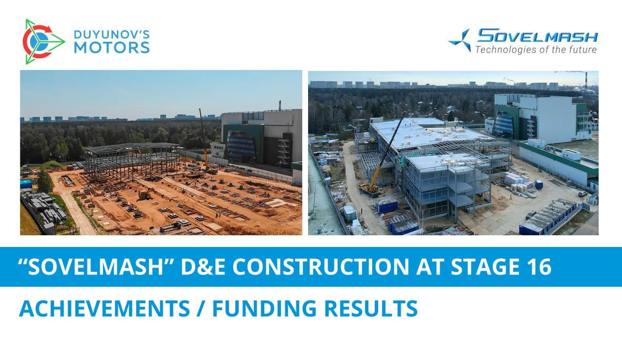 Highlights of the "Sovelmash" D&E construction at stage 16: construction and funding results