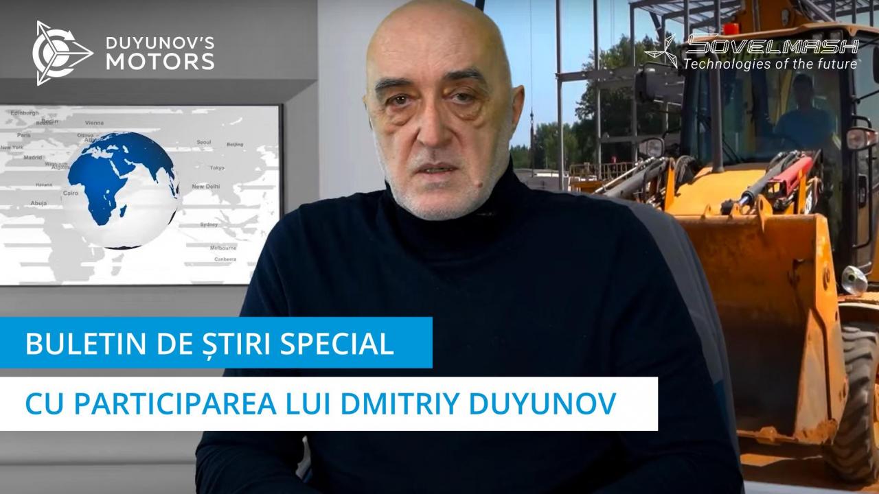 Buletin de știri special cu participarea lui D.A. Duyunov