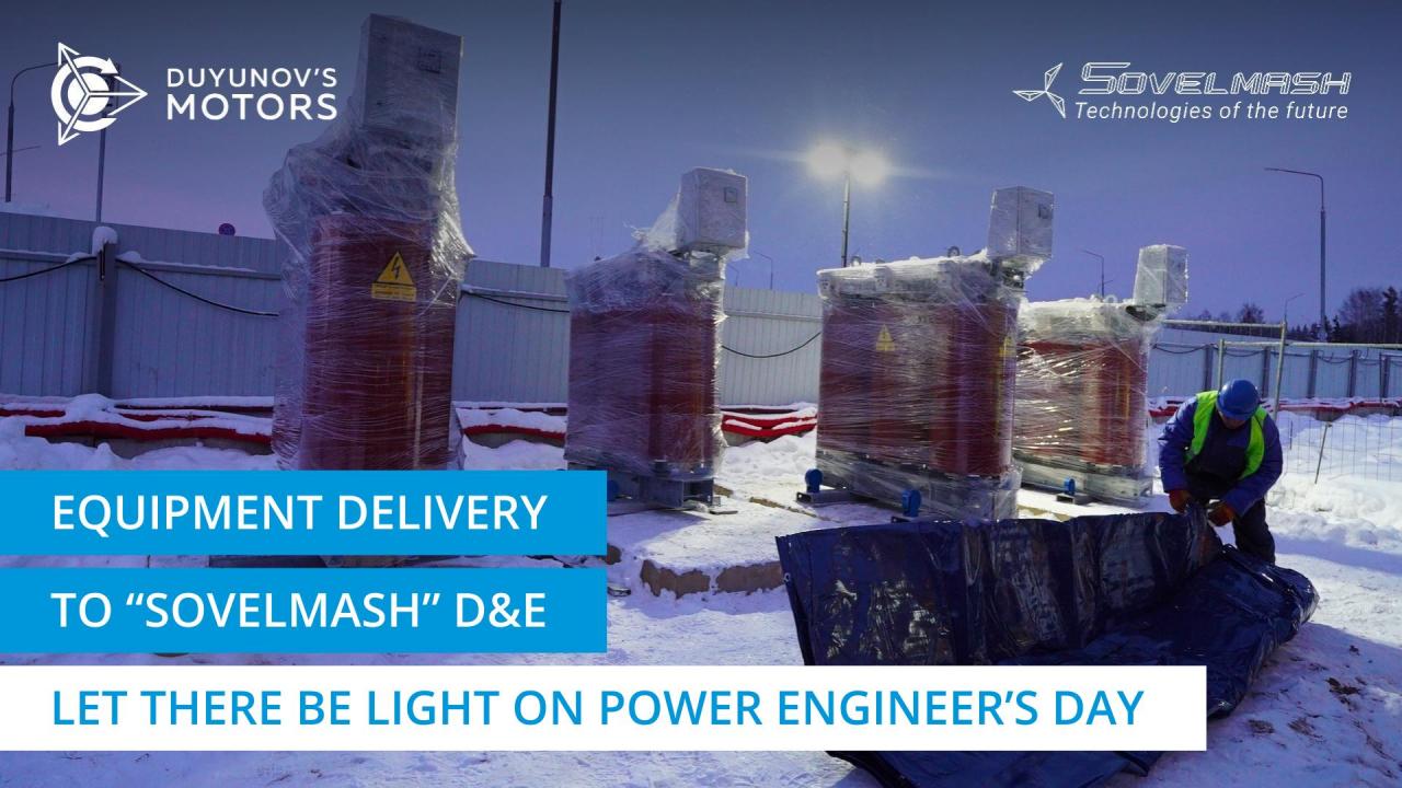 Equipment delivery to "Sovelmash" D&E | Let there be light on Power Engineer's Day