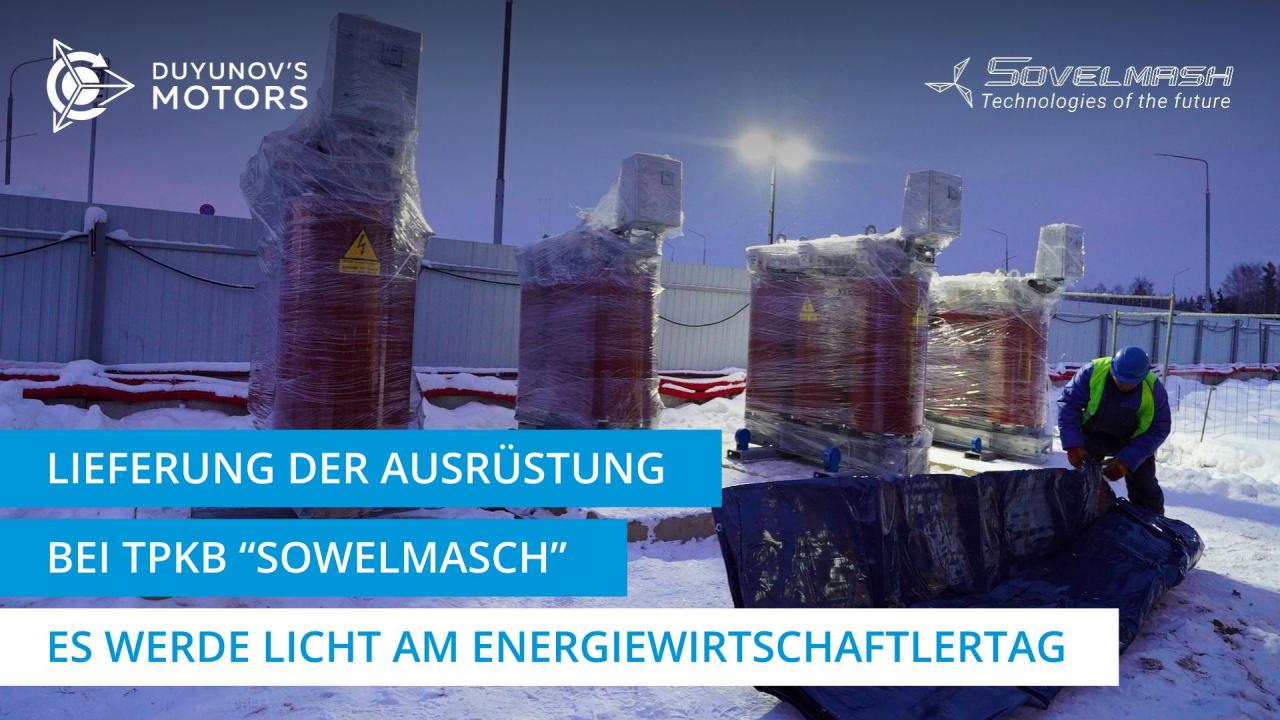 Lieferung der Ausrüstung bei TPKB "Sowelmasch" | Es werde Licht am Energiewirtschaftlertag